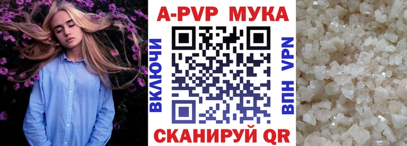 APVP крисы CK  где найти наркотики  mega сайт  Пошехонье 