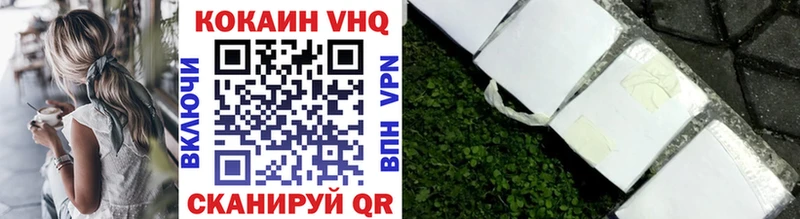 продажа наркотиков  Пошехонье  Кокаин VHQ 