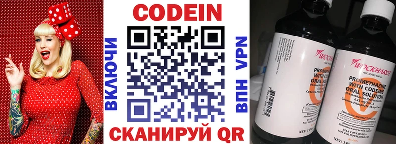 купить   Пошехонье  Кодеиновый сироп Lean Purple Drank 