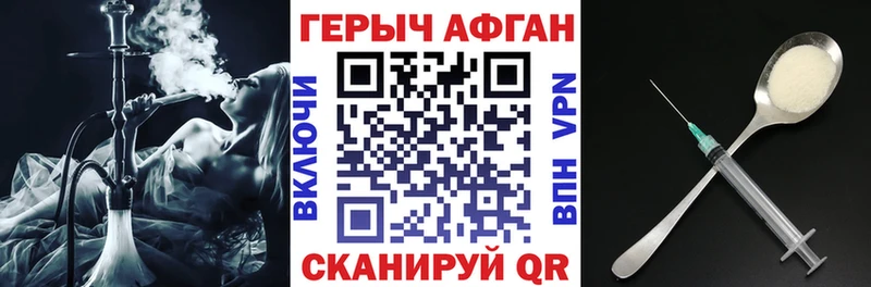 Героин хмурый  купить закладку  Пошехонье 