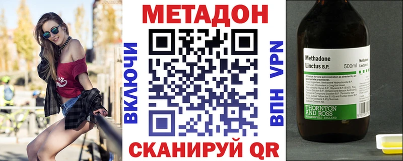 МЕТАДОН VHQ  где купить наркоту  Пошехонье 